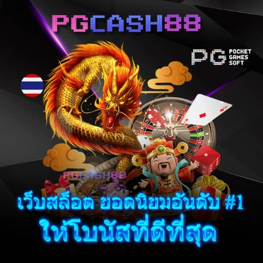 ฟ๊อก888